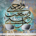 Quran Verse
