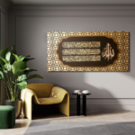 Ayatul Al Kursi